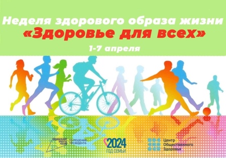 Неделя здорового образа жизни «Здоровье для всех» стартует в Ульяновской области