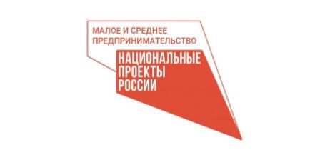 Предпринимателей Ульяновской области приглашают за льготным финансированием